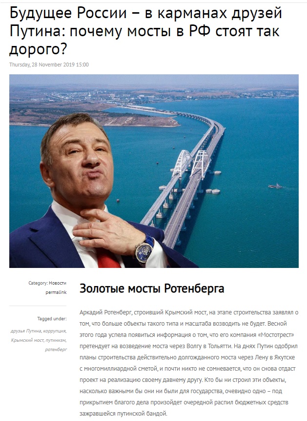 Путин присвоил Ротенбергу звание Героя труда за строительство Крымского моста