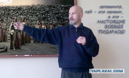 Фотожаба: Преподаватель