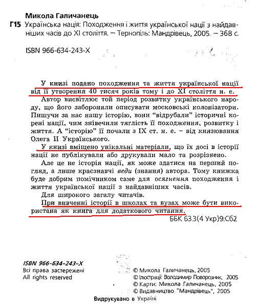 Зеленский: «Мы, украинцы, никогда не простим тех, кто у нас отнял Крым»