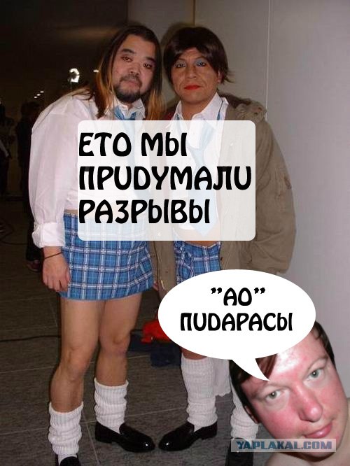 Тебя достали? Скажи!