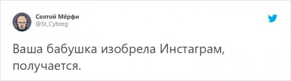 Советский Инстаграм