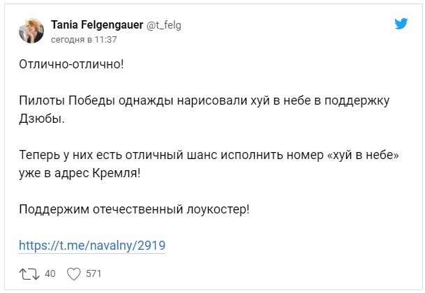 В инете стебутся над выбором авиакомпании возвращающегося Навального и размышляют, чем всё обернётся