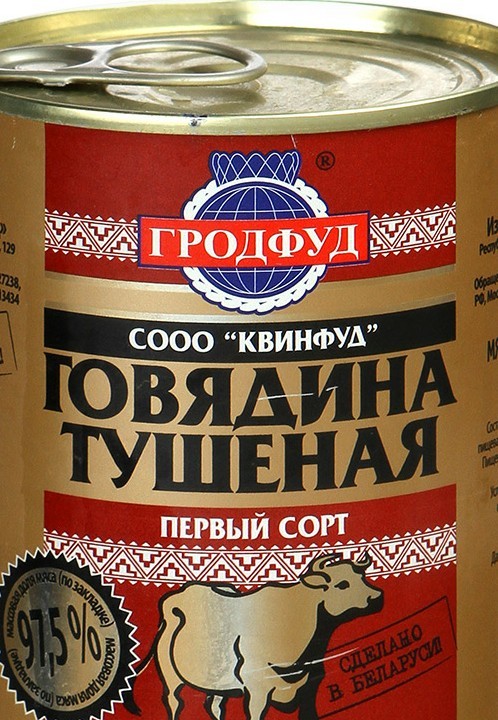 Сравнение двух банок тушенки из магазина пятёрочка