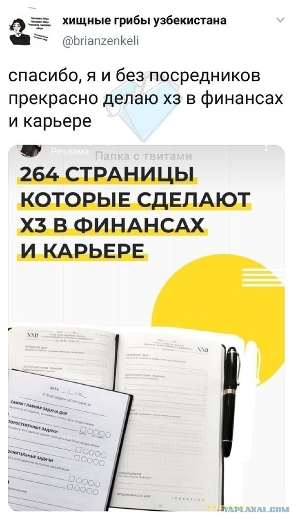 Свинегрет: картинки, надписи и прочее "на", №33