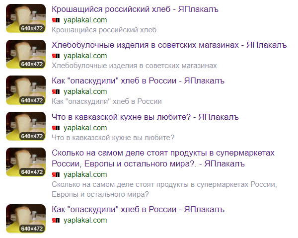О цене на хлебушек