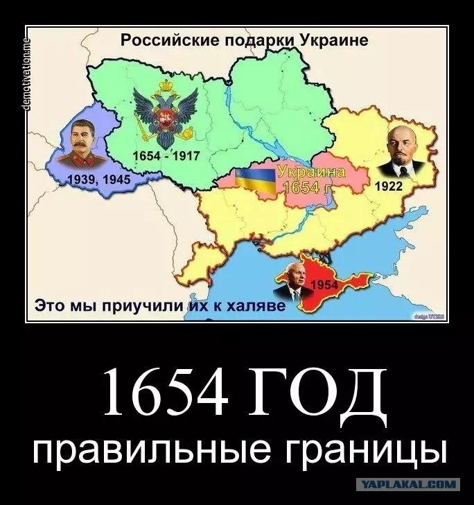 Украина исконно русская. Украина в границах 1654 года. Украина до 1654 года карта. Территория Украины подарки русских. Подарки русских царей.