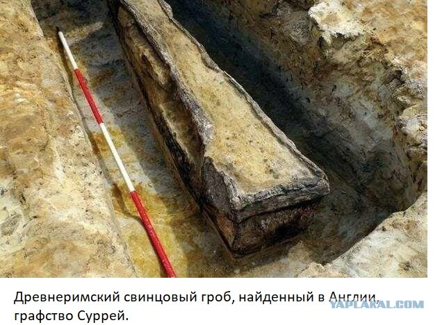 Свинцовый саркофаг будет вскрыт