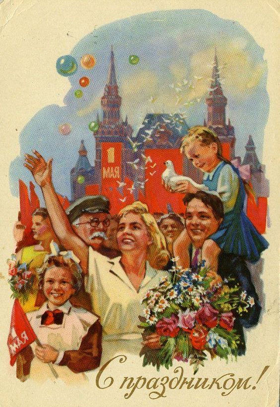 Прикольные и просто красивые картинки 01.05.2023 - С Праздником Весны и Труда!
