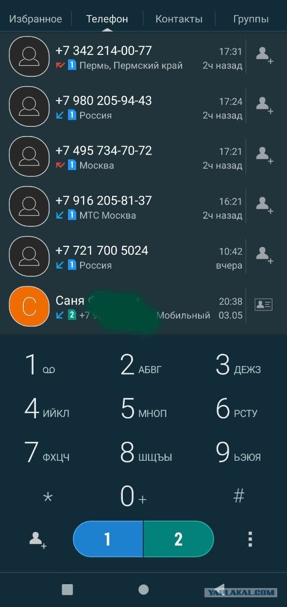 Мне тоже звонили из центрального банка