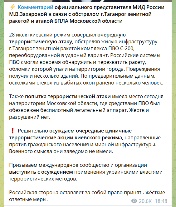 В Таганроге прогремел сильный взрыв