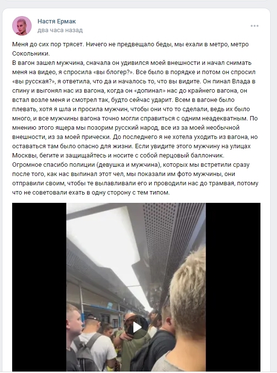 В московском метро мужчина выгнал из вагона девушку за прическу