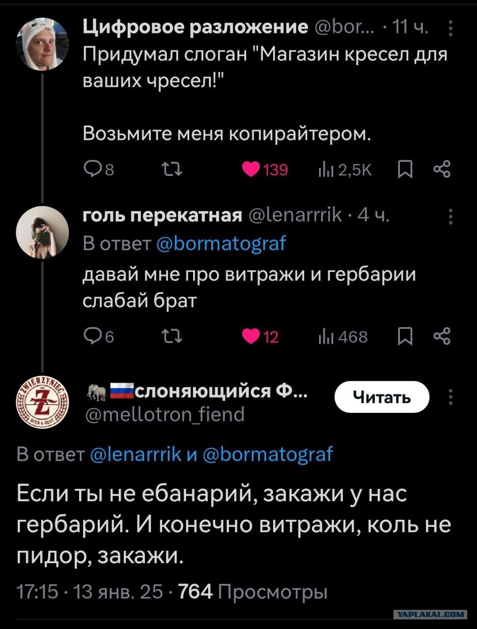 Мастер рекламного слогана