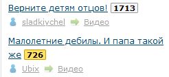 Верните детям отцов!