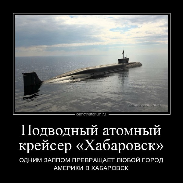 Путин сообщил о проведении испытаний подводного аппарата «Посейдон»