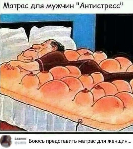 Комиксы для взрослых