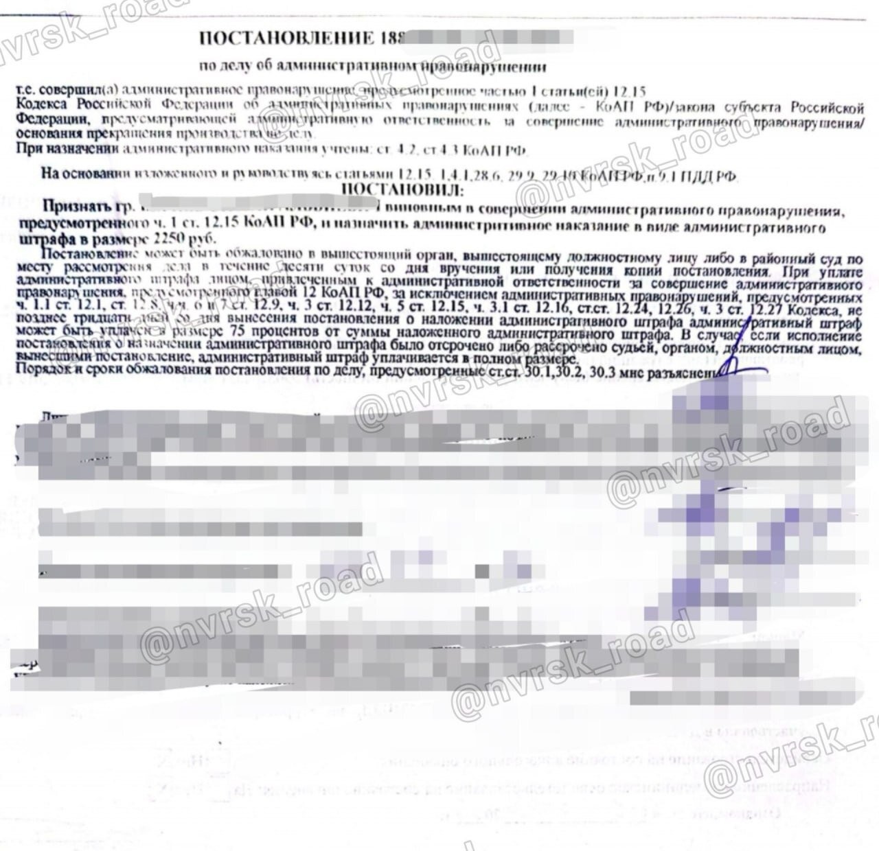 За покидание места ДТП отделался штрафом