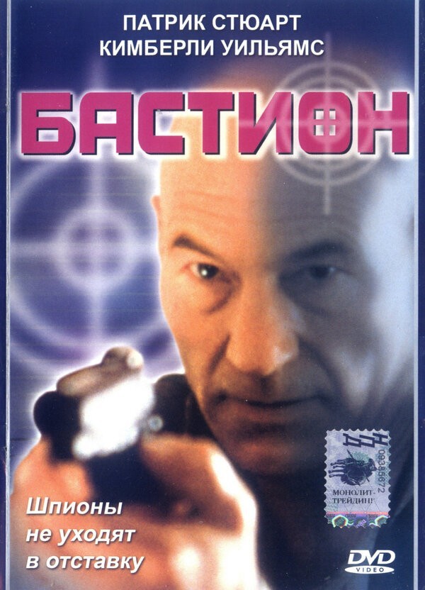 Умер Патрик Стюарт
