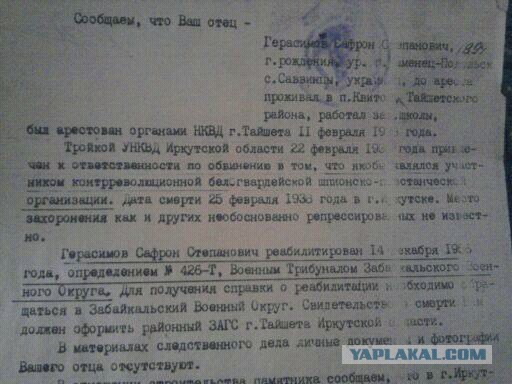 С Днём Рождения, товарищ Сталин!