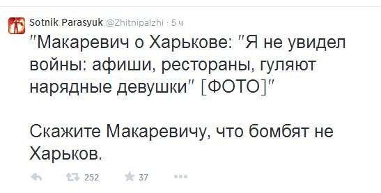 Макаревич в Славянске.