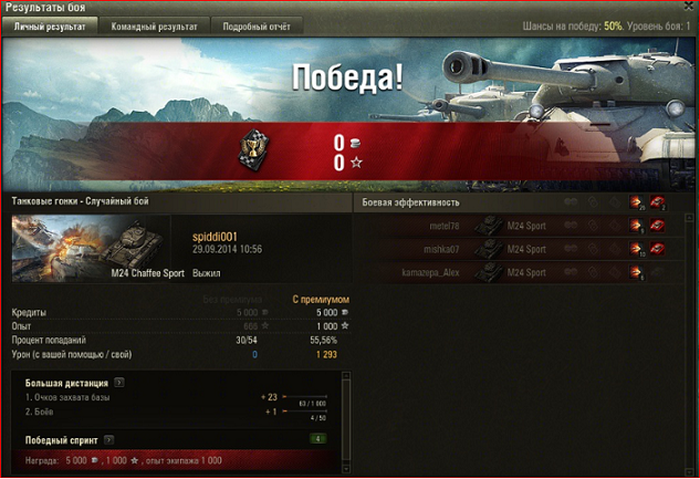 Wargaming 14