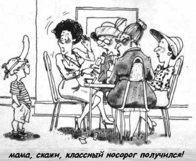 Бездетные обезьяны