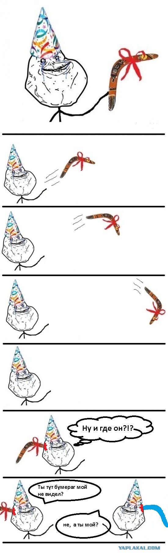 Меня обманули...