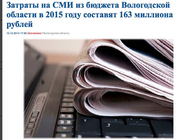 Страх и ненависть в Вологде