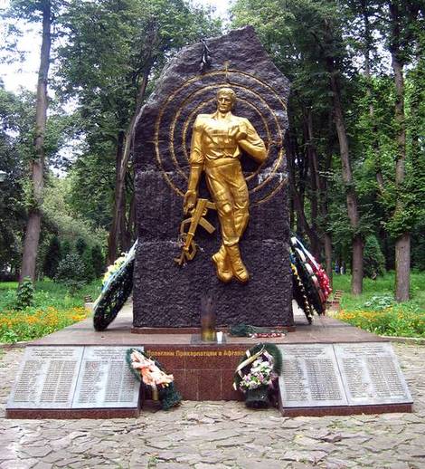Афган