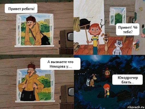 Немцов убит в Москве