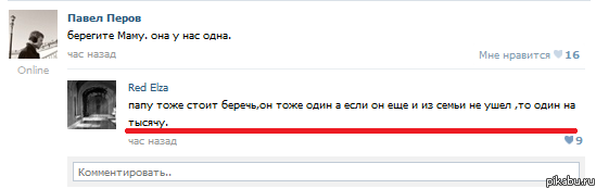 Смешные комментарии из социальных сетей