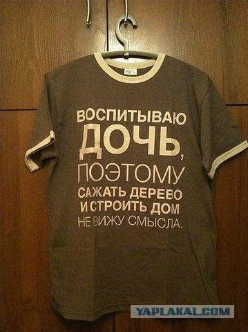 Миссия  выполнена!