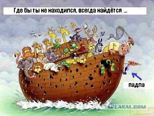 Неприятности случаются 2