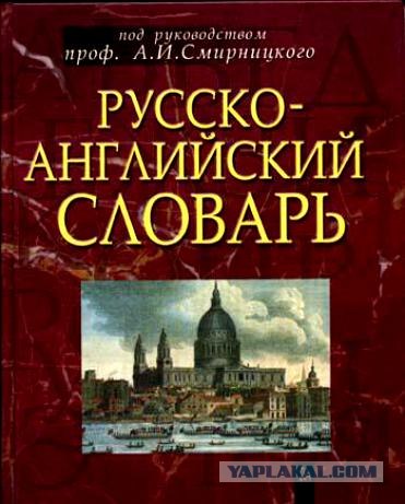 Английский is вери гуд