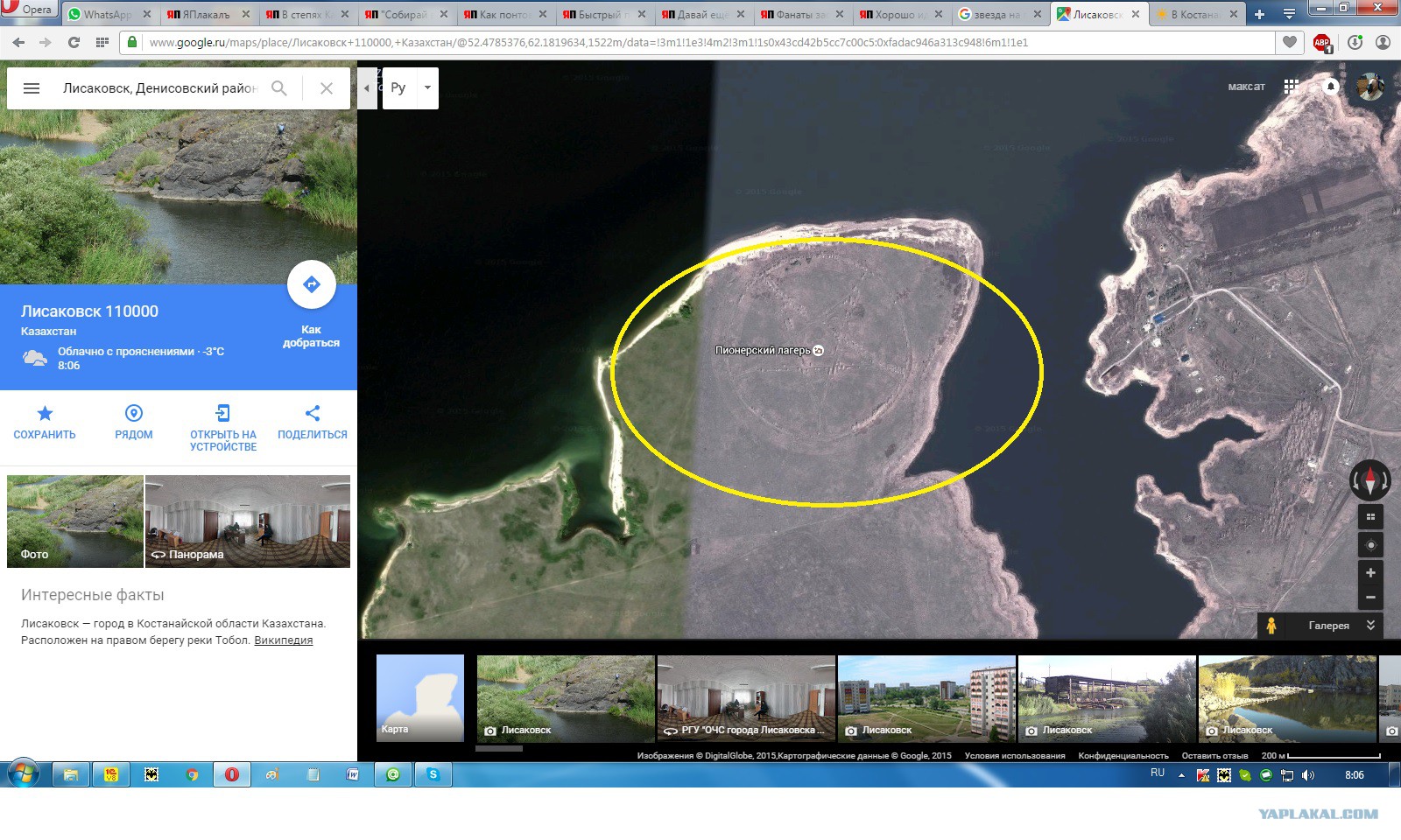 Гугл карта костанай