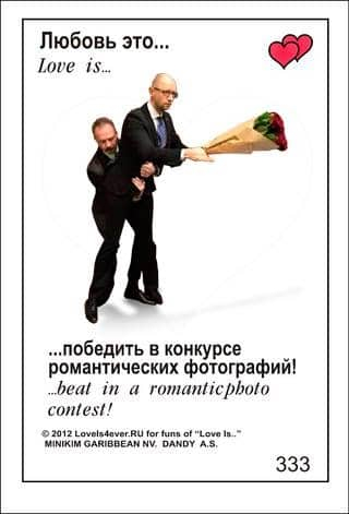 Фото: Яценюка с розами унесли со сцены