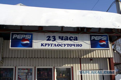 Где то в России