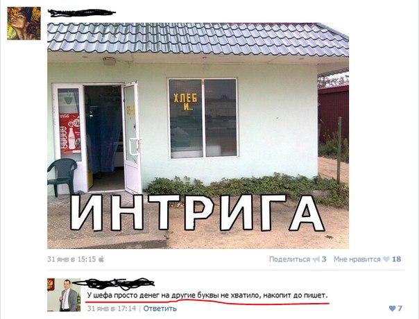 Ужасы и приколы из соцсетей 18+