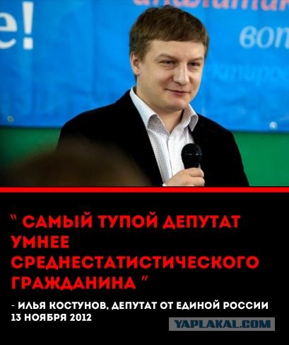 Единоросс о Госдуме: