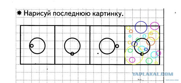 Ну и как это решить? (задача для пятилетних)