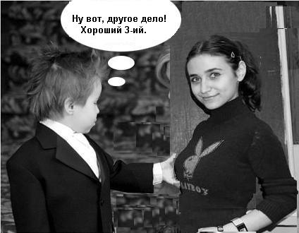 Фотожаба: вперед за знаниями!