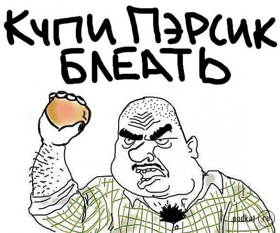 Будь мужиком картинки