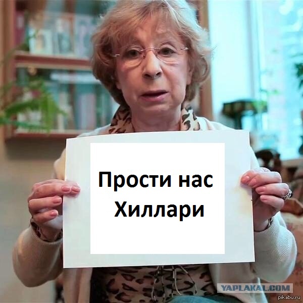 В Штабе Клинтон