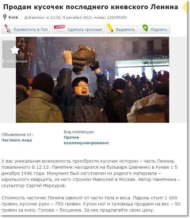 Смешная политота для среды