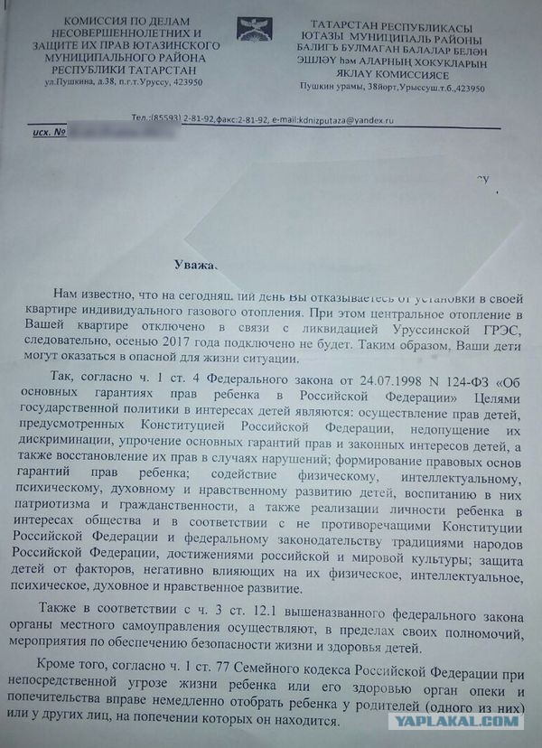 В Татарии угрожают лишать детей за отказ в покупке газового котла