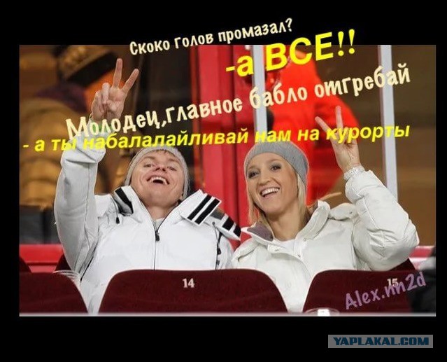 Красивые девушки и футболисты всегда почему-то хорошо сочетаются!