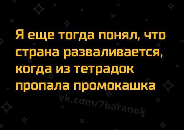 Журнал Школьный Деградант