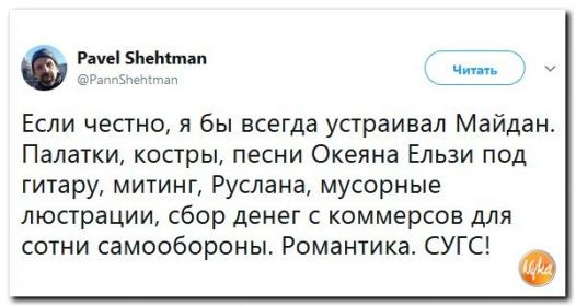 Шо Опять? Прямые трансляции майдана в Киеве