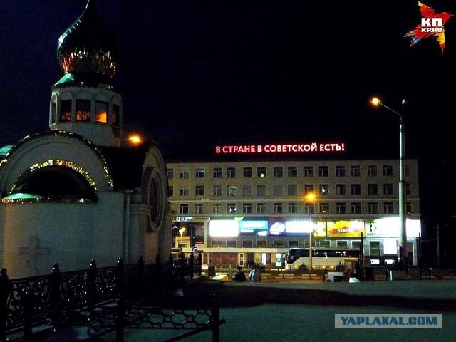 Посмотрите, как в Новосибирске включили старые советские вывески