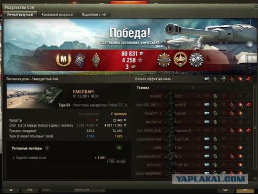 Wargaming 50! Пыщ пыщ, пробил! Урааа!