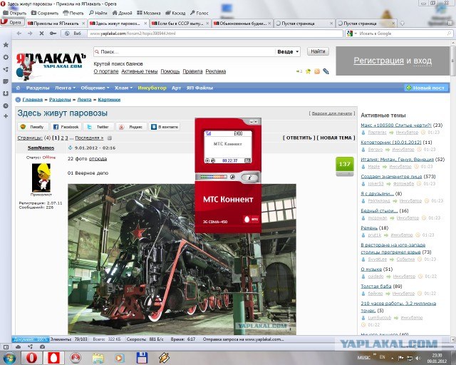 Интернет от МТС